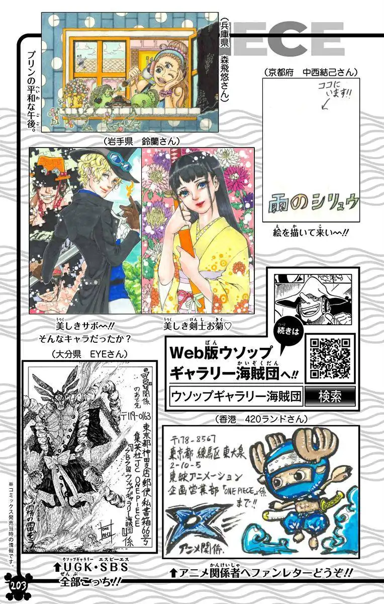 One Piece - Digital Colored Comics Chapter 964 23